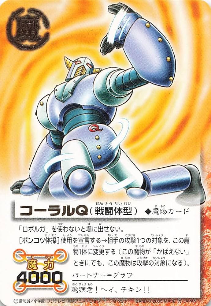 ガッシュベル　カード 金色のガッシュベルカード 《ギガノ・ゾニス》aZw-3 - メルカリ